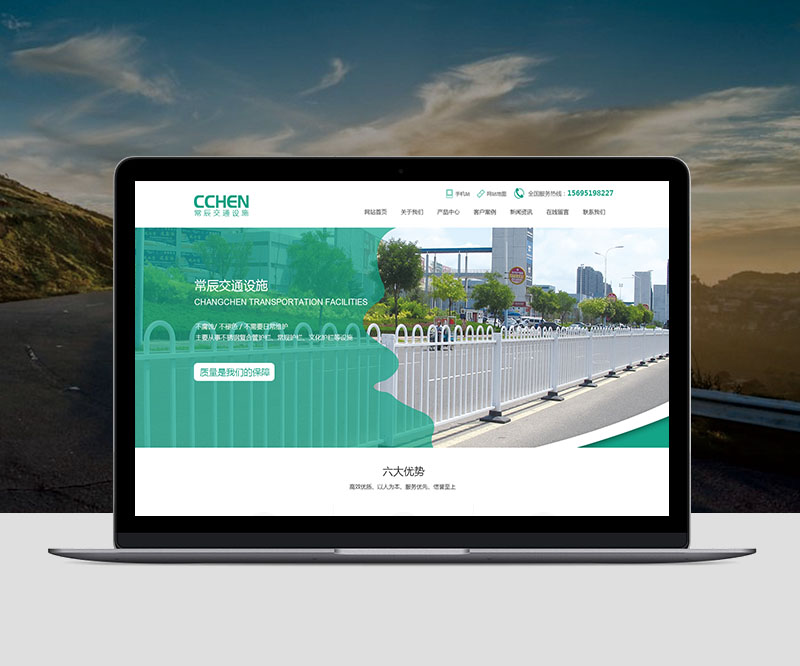 常辰交通 常辰交通